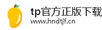 tp官方正版下载-tp官方安卓最新版本-TP下载安装下载|安卓tp官方|TPWallet官网入口-你的通用数字钱包